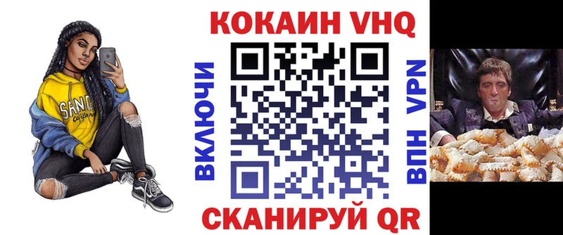 наркошоп  Тетюши  КОКАИН VHQ 