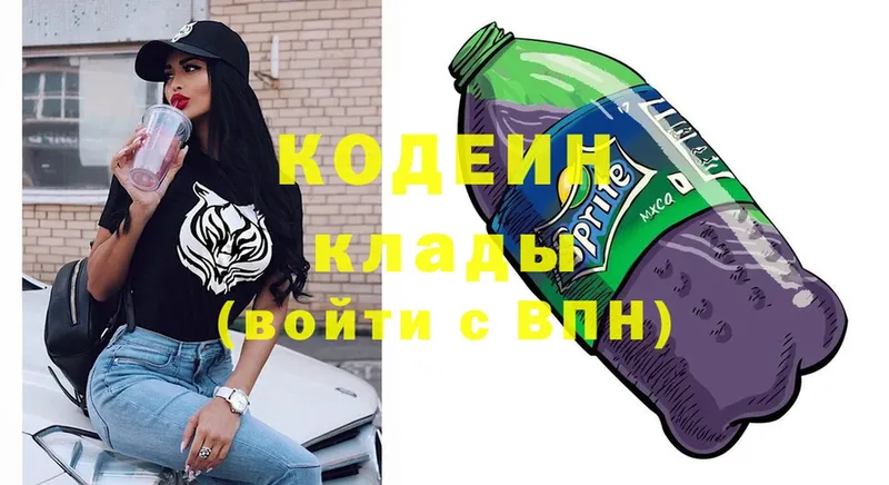 Кодеиновый сироп Lean Purple Drank  купить наркоту  Тетюши 