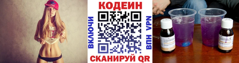 Кодеиновый сироп Lean напиток Lean (лин)  гидра ONION  Тетюши 