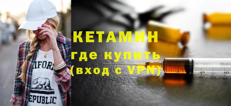 КЕТАМИН VHQ  Тетюши 