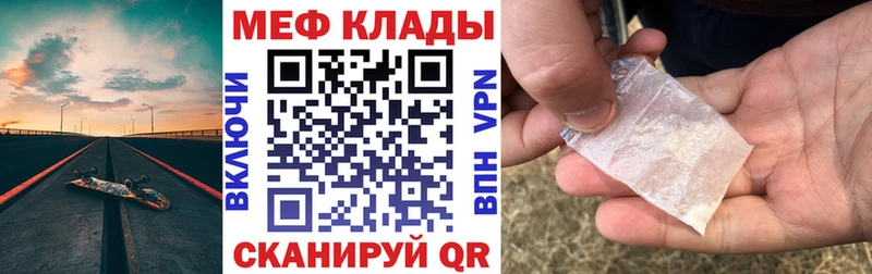 МЕФ VHQ  OMG ссылка  Тетюши 
