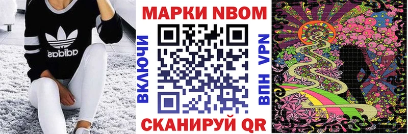 Марки N-bome 1500мкг  где можно купить наркотик  Тетюши 